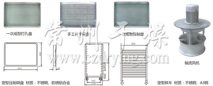 熱風循環(huán)烘箱配件